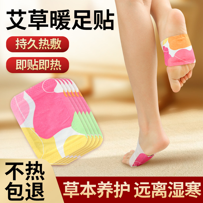 【不热包退】8小时可行走暖足贴