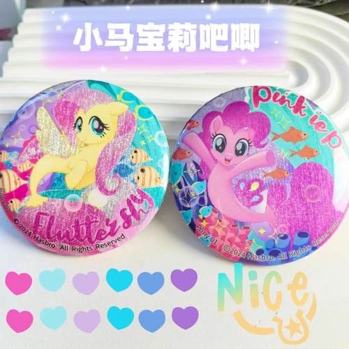 严选卡游小马宝莉周边吧唧卡通人鱼联动可爱拉丝银葱铁徽章马口铁