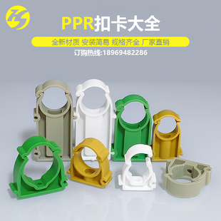 ppr管卡扣离墙固定卡20pvc座卡4分管夹卡箍塑料管卡水管配件卡子