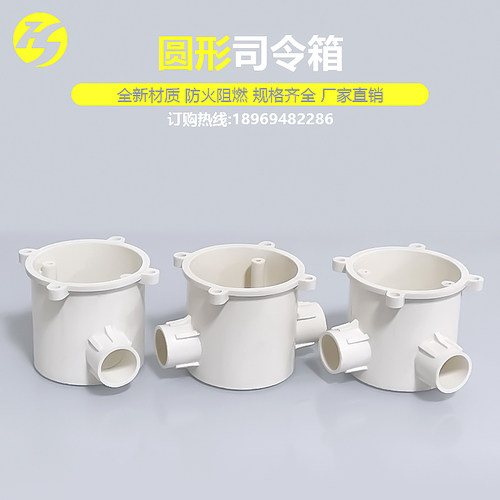圆形暗装底盒pvc高深预埋司令箱三通分线盒水电天花灯头接线盒