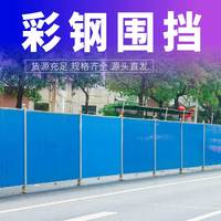 面筑双程工泡工心板夹地政钢施离隔市挡路建临工彩沫时道皮铁围挡