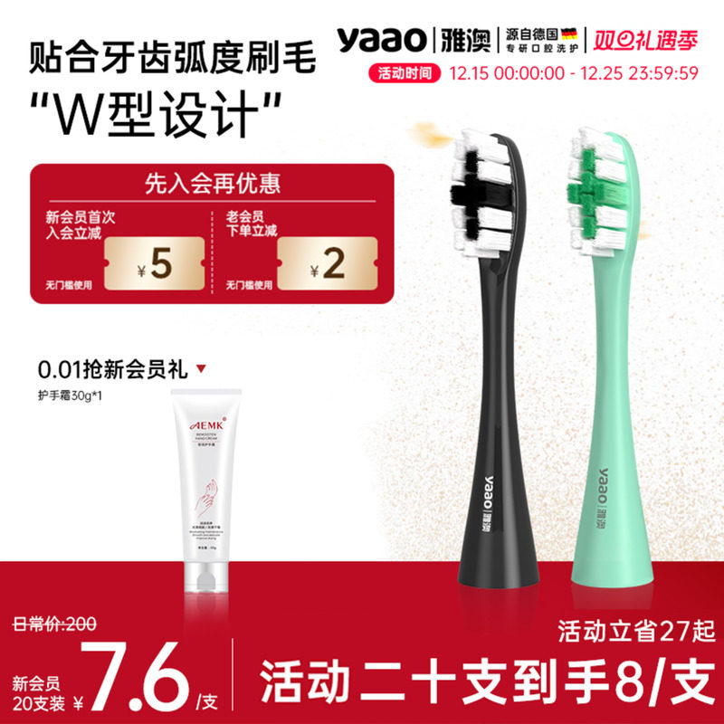 雅澳F8高雅灰清新绿电动牙刷头