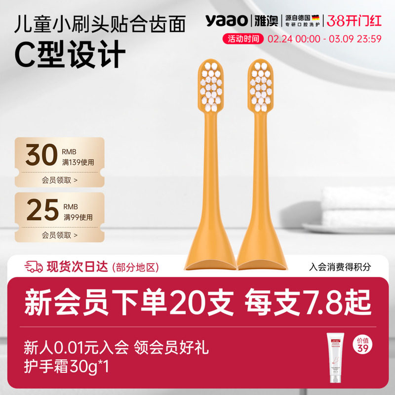 新升级C1卡通儿童电动牙刷替换头适配型号雅澳C1牙刷清洁替换刷头