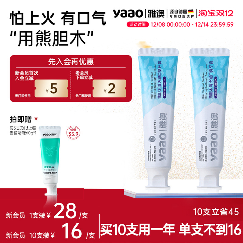 【去口臭】留兰薄荷清新口气