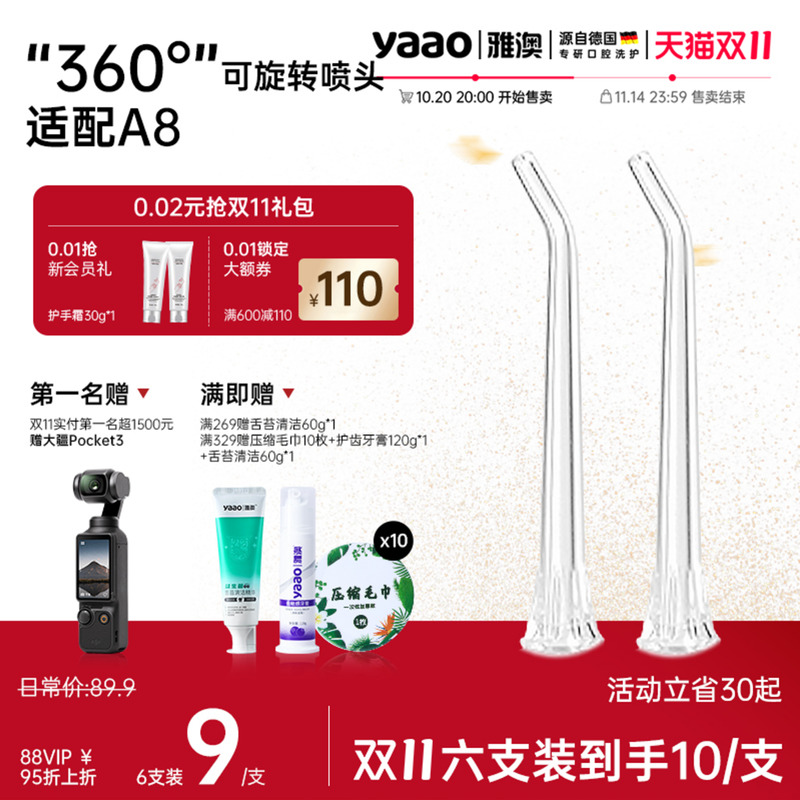 yaao雅澳A8电动冲牙器
