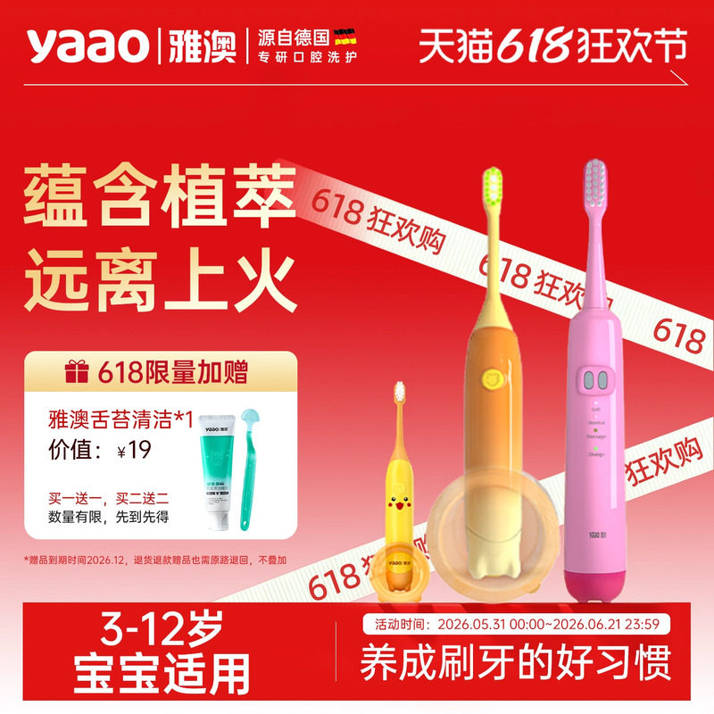 德国雅澳007儿童电动牙刷3到6到12岁以上男女生款声波官旗舰店C1