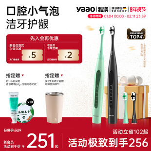 德国雅澳F8电动牙刷成人男女款情侣套装全自动智能声波礼物礼盒装