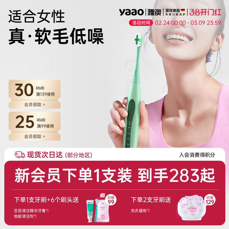 雅澳F8电动牙刷成人女士情侣礼物声波自动软毛牙刷套装礼盒旗舰店