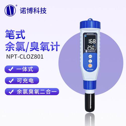 上海诺博笔式余氯计NPT-CLOZ801自来水余氯量检测仪臭氧水监测