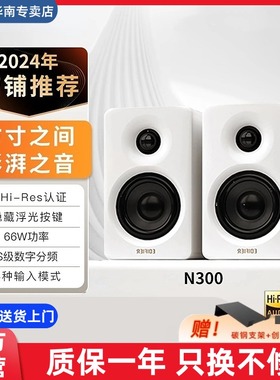 漫步者N300多媒体音箱蓝牙有源电视电脑客厅家用桌面音响高端音质