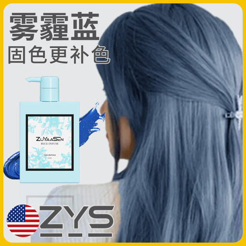 小蓝瓶雾霾蓝专用固色水