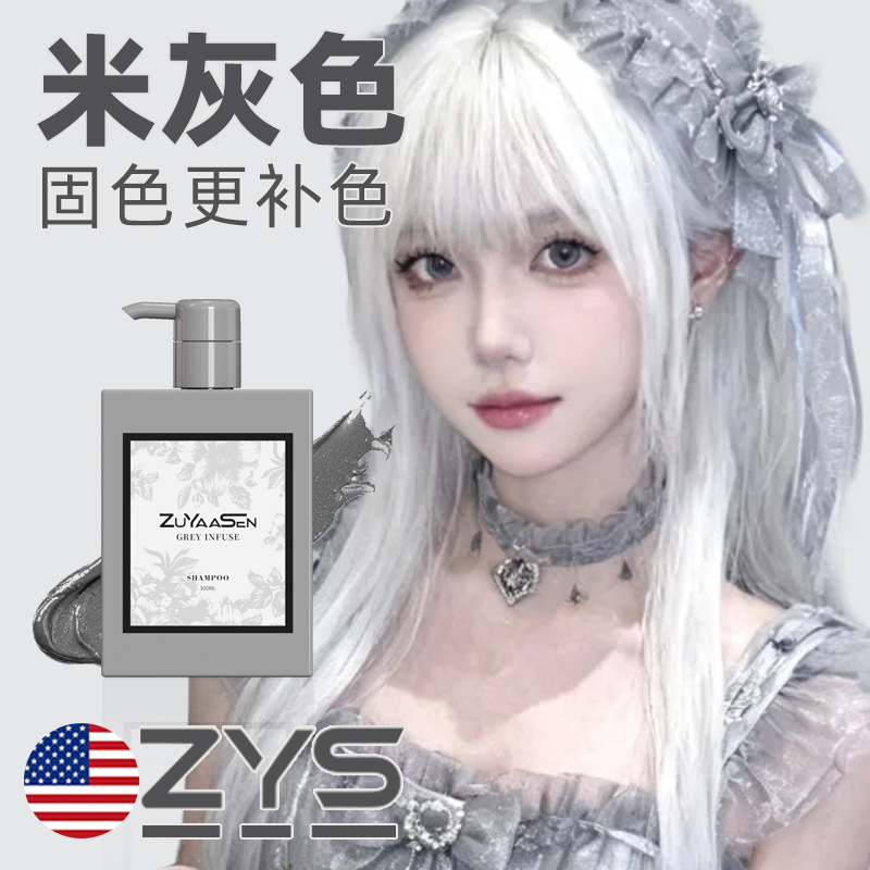 智雅宣固色护色锁色洗发水