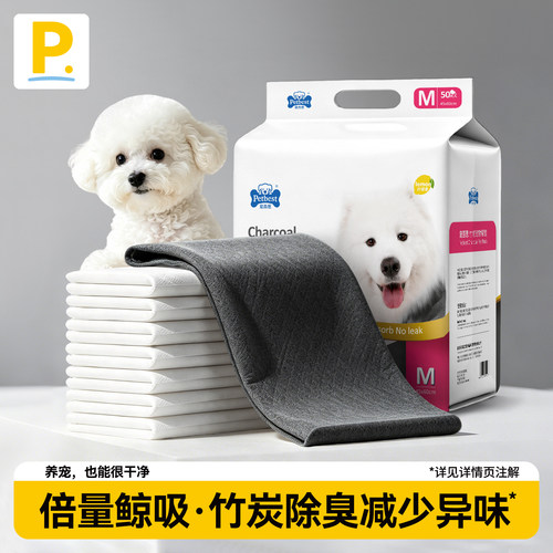 宠物尿垫竹炭除臭吸水隔尿垫