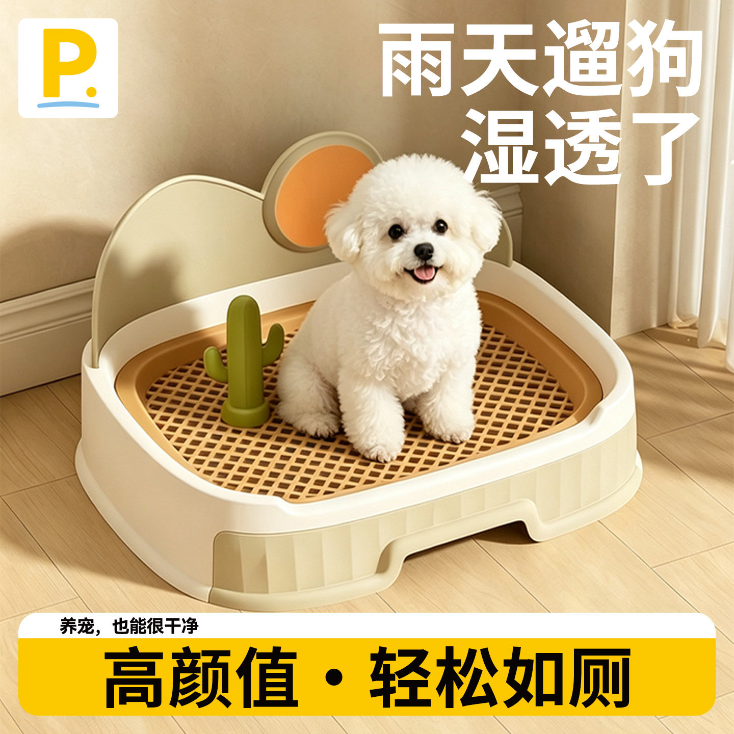 中小型犬抽屉式带挡板训练狗厕所图片