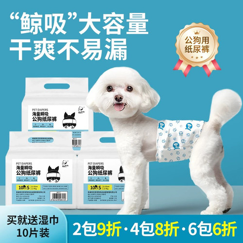 宠物纸尿裤宠亮海量瞬吸猫狗通用