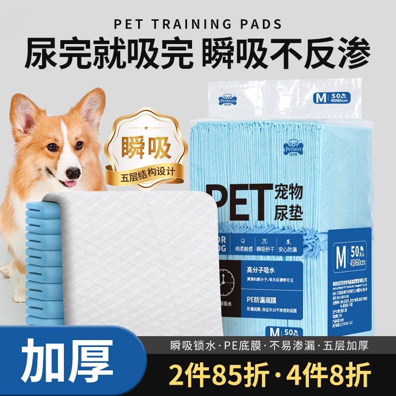 강아지 및 애완동물용 기저귀 패드 흡수성 기저귀 패드 강아지 화장실 패드 고양이 생산 기저귀 일회용 기저귀 증점제