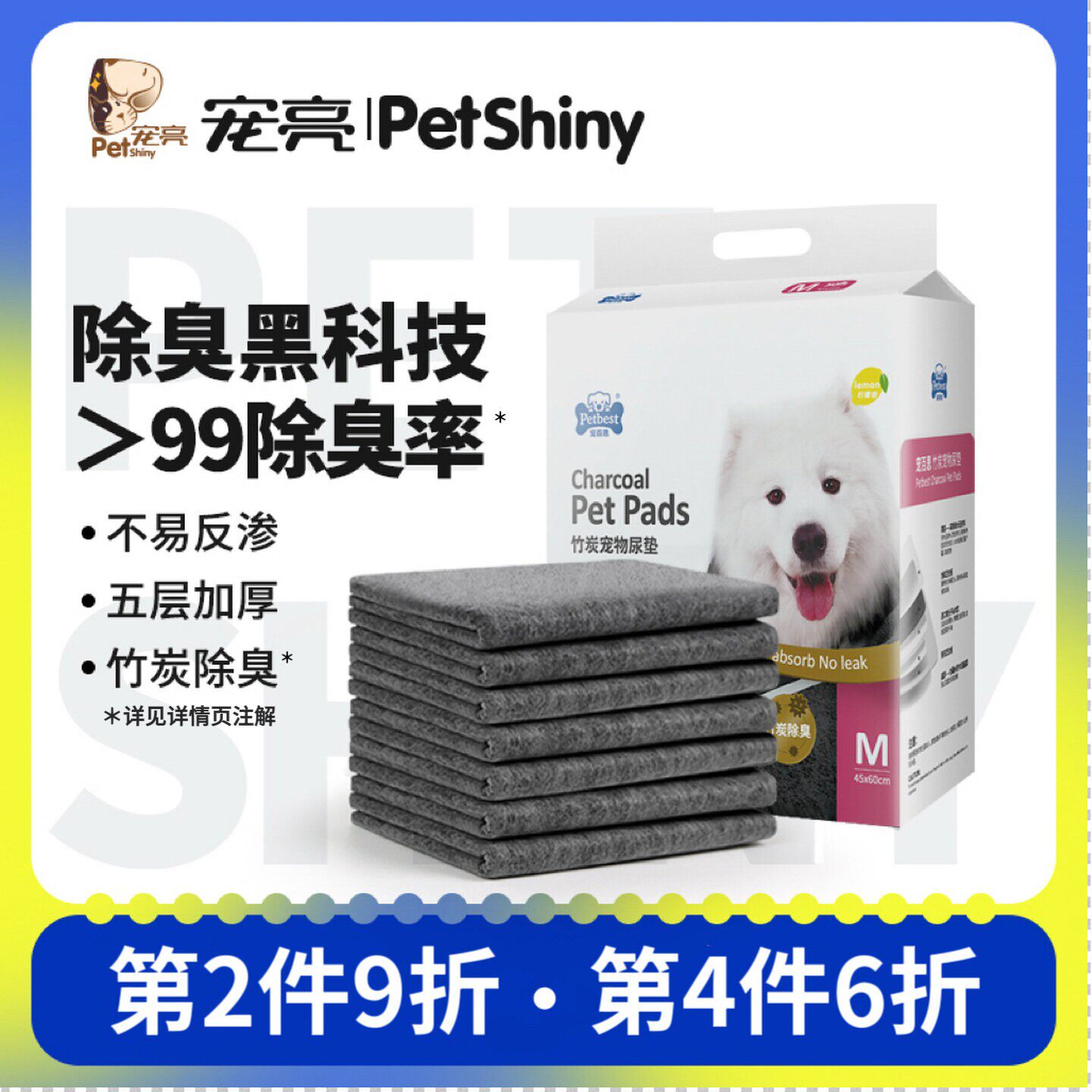 宠物狗尿垫狗狗尿片竹炭除臭吸水隔尿垫狗猫咪生产加厚尿不湿尿片