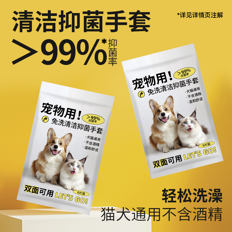 猫咪PETSHINY/宠亮免洗手套