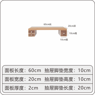 榉木实木简约轻奢日式桌面带抽屉收纳架置物架电脑显示器增高架i.