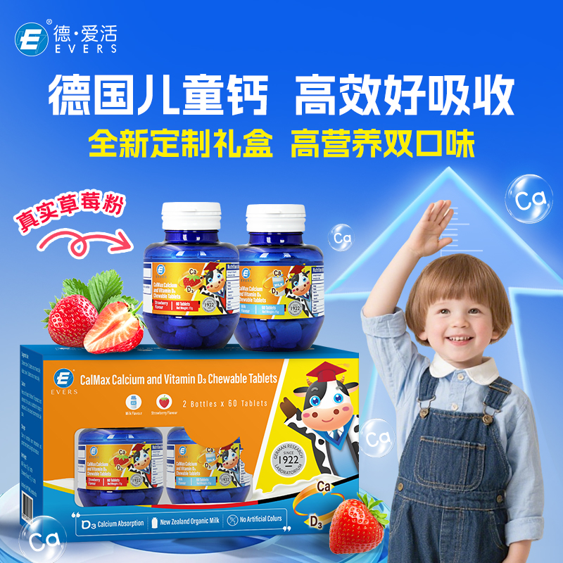 牛博士儿童补钙维生素D成长钙片