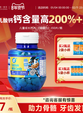 【顺丰速运】德国进口Evers牛博士儿童成长钙中小学生补钙3岁以上