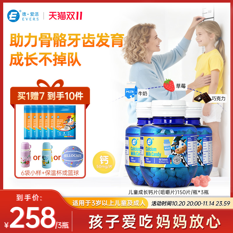 牛博士牛奶味儿童钙片学生成长宝宝补钙婴幼儿钙旗舰店3瓶装