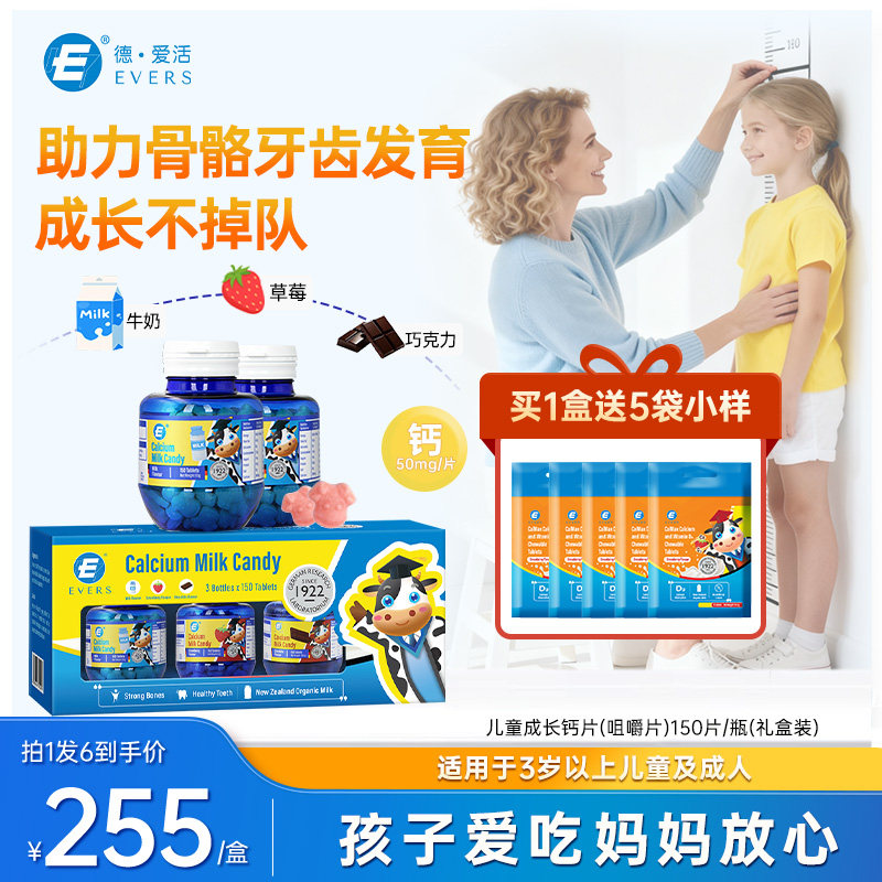 牛博士进口儿童成长钙片礼盒装
