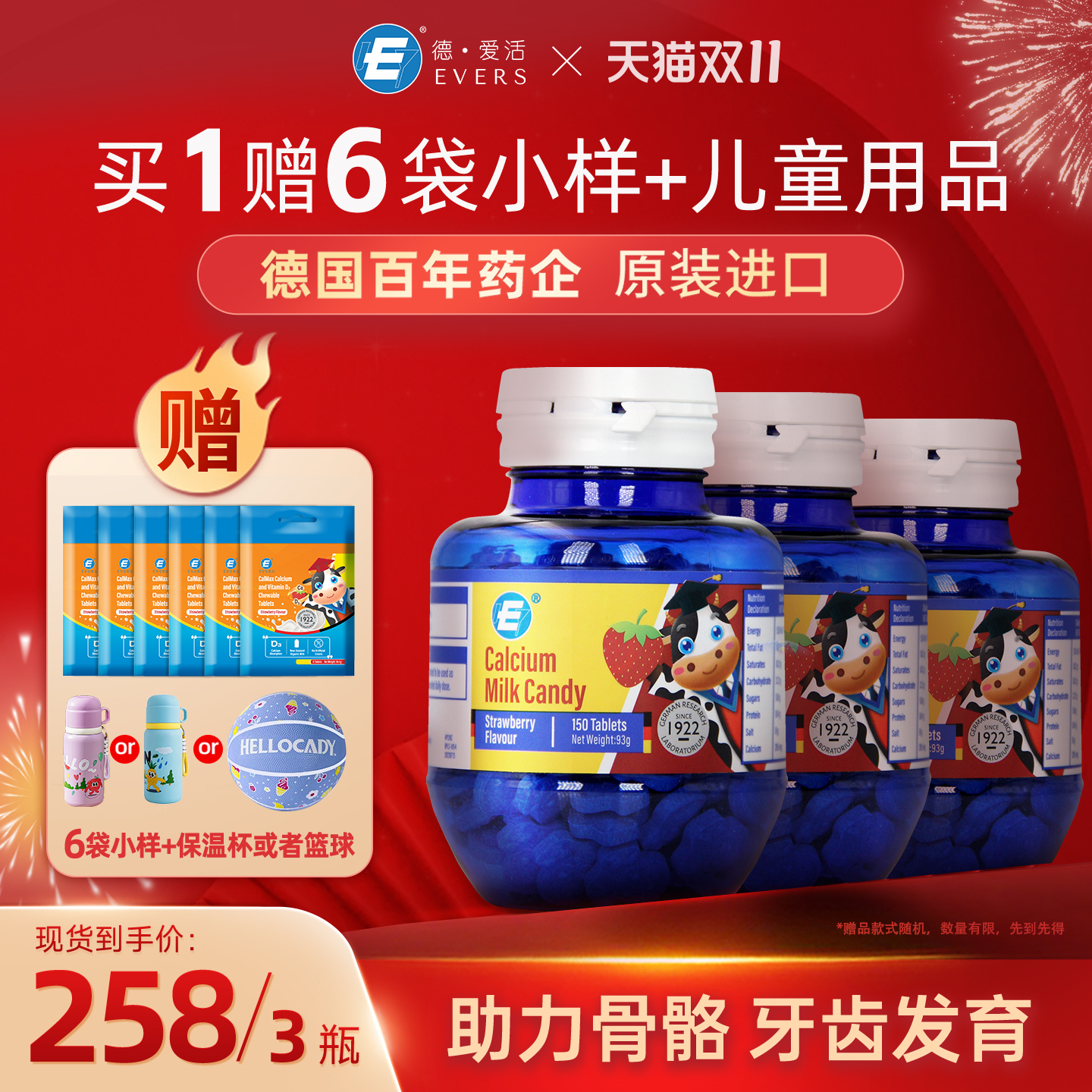 牛博士巧克力味儿童钙片学生宝宝补钙成长钙3岁以上口服钙3瓶装