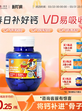 【宝宝树推荐】Evers牛博士儿童钙VD片补钙初高中小学生维生素D3