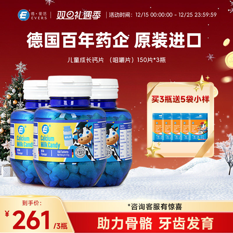 牛博士巧克力味儿童钙片学生青少年补钙成长钙3岁以上口服钙3瓶装
