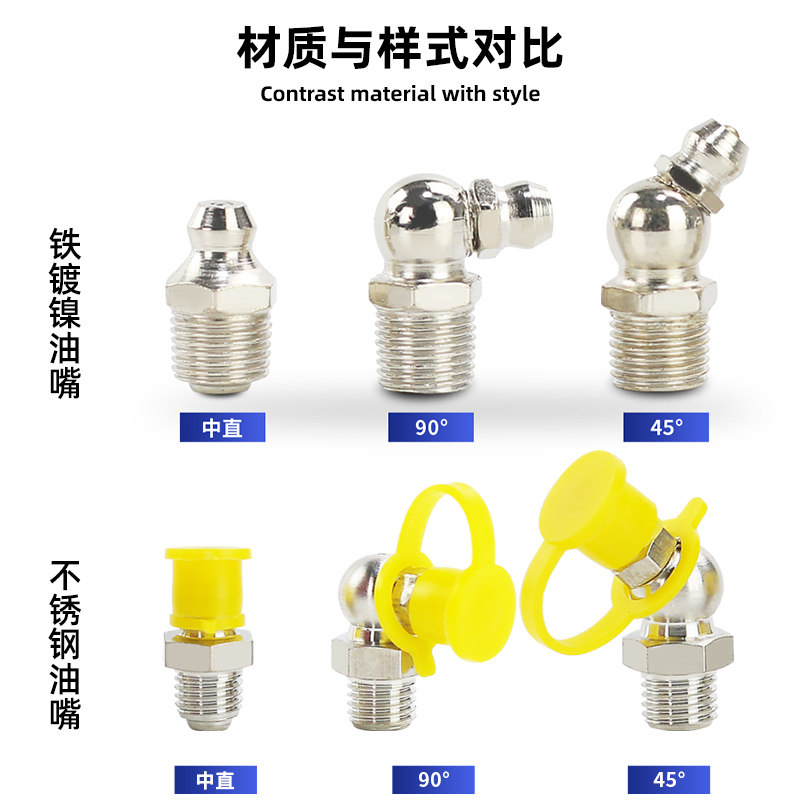 Đầu phun mỡ m10 súng mỡ miệng thép không gỉ máy xúc vòi phun mỡ mỡ súng phụ kiện vòi phun mỡ m6m8 bơm mỡ bằng tay đầu bơm mỡ nhọn