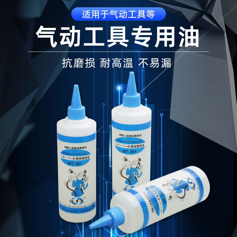 Dầu đặc biệt cho dụng cụ khí nén, dầu bôi trơn mẻ khí nén, dầu chăm sóc súng khí nén, máy mài góc, bảo trì máy khắc dụng cụ bơm mỡ bò thiết bị bơm mỡ