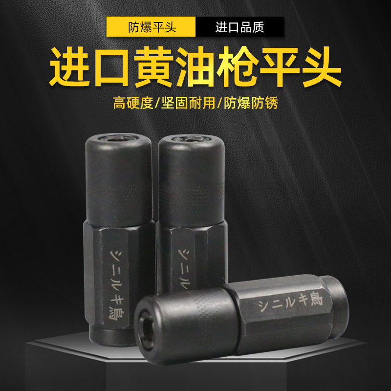 thiết bị bơm mỡ Súng bắn mỡ vòi phun phẳng chống cháy nổ mở rộng súng bắn mỡ vòi phun khóa kìm áp suất cao phụ kiện nhập khẩu đầu kẹp bơm mỡ máy bơm mỡ mini