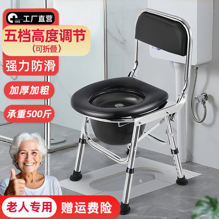 老人坐便器马桶折叠坐便椅不锈钢升级加厚家用老年人便携式椅子