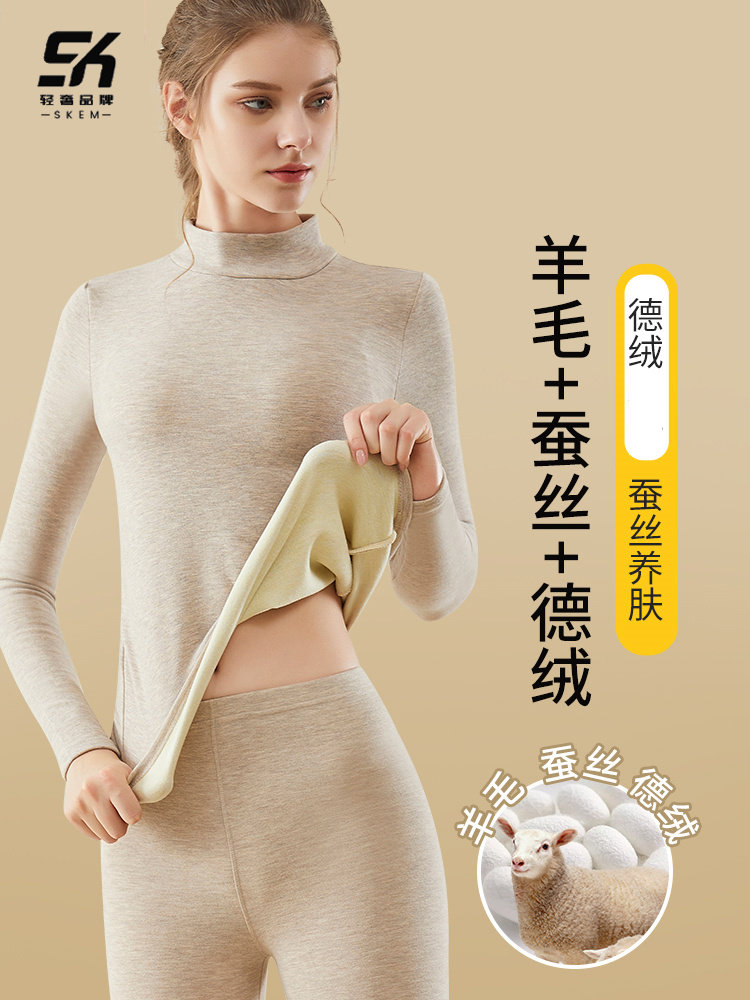 德绒保暖内衣套装女半高领加绒加厚打底衫秋冬羊毛桑蚕丝两件套男