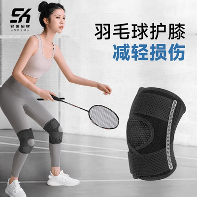 羽毛球专用护膝女士关节保护
