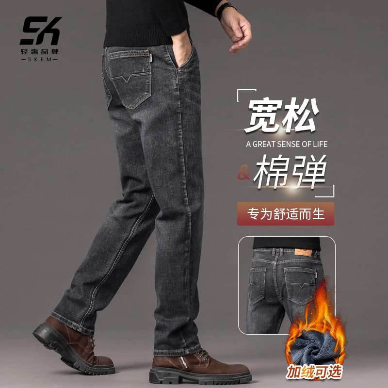 牛仔裤男士2025秋冬季新款加绒保暖宽松直筒冬季厚款百搭休闲裤子