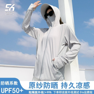 薄款 防紫外线防晒服罩衫 防晒衣女夏季 UPF50 透气冰丝宽松轻薄外套