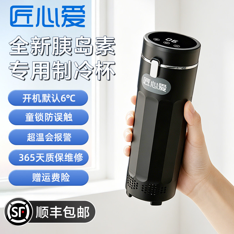 匠心爱充电式超温报警快速制冷图片