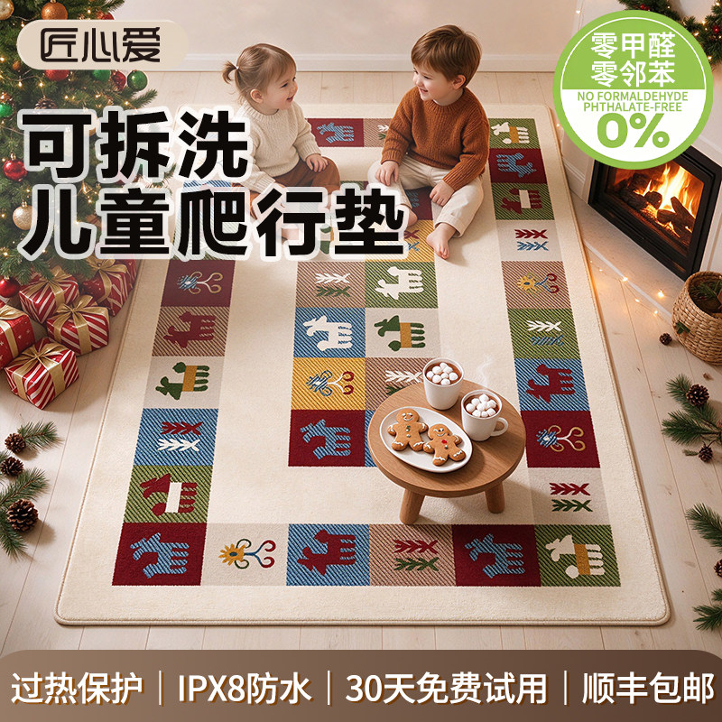 匠心爱石墨烯电热地毯分体可拆洗