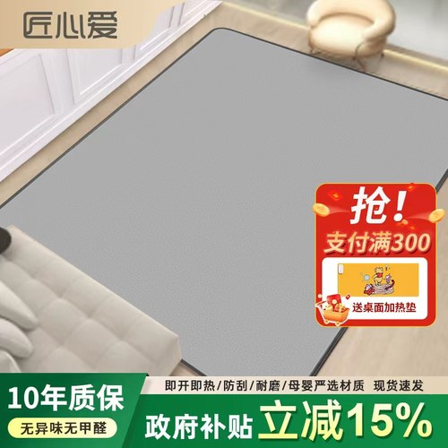 匠心爱石墨烯发热碳晶地暖垫