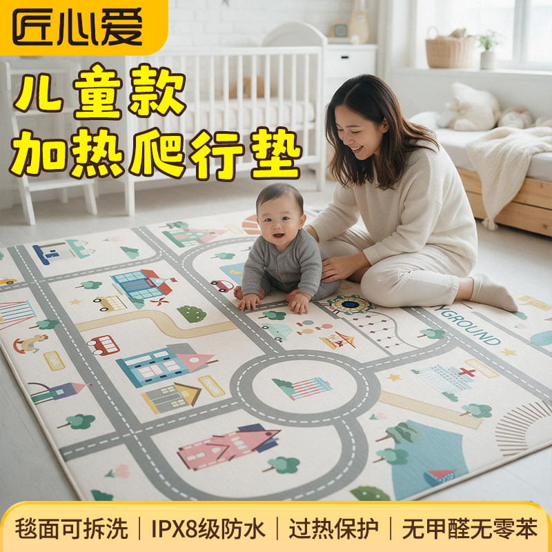 匠心爱石墨烯电热地毯分体可拆洗