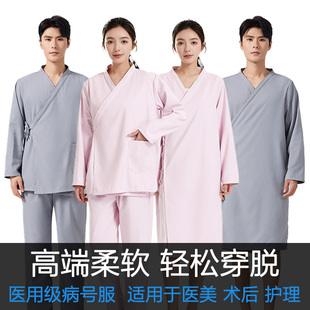 病号服男女长袖纯色患者系带易穿住院护理服睡衣袍偏襟医美病员服