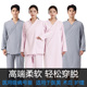 病号服男女长袖 纯色患者系带易穿住院护理服睡衣袍偏襟医美病员服