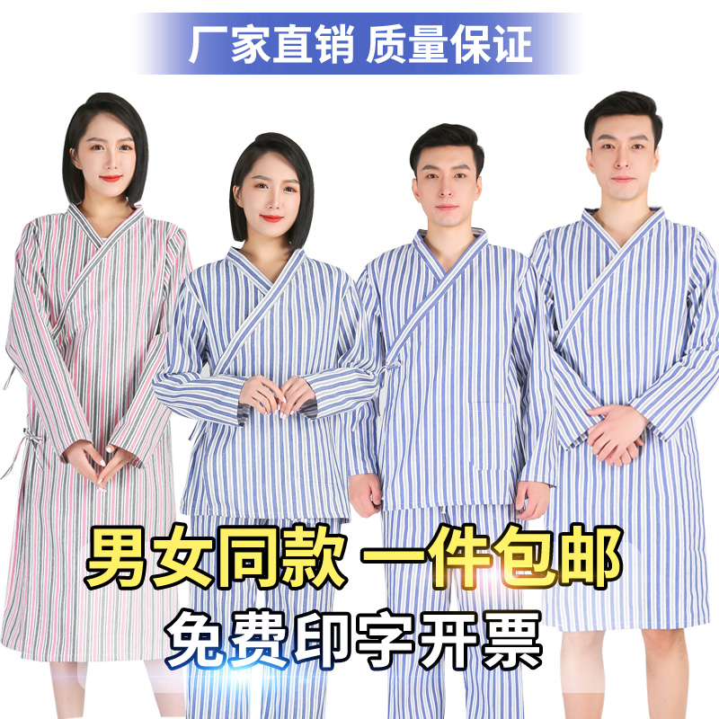 病号服男女系带大褂长款易穿脱护理服分体病人睡袍女纯棉病员衣服