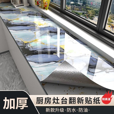 厨房防油贴纸防火耐高温防水