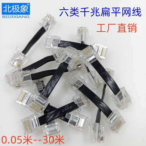 六类千兆扁平网线超薄5家用高速宽带易布线无氧铜芯0.05 3 10 15