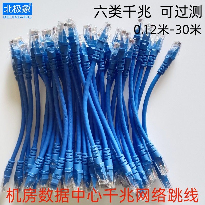 包邮六类6类千兆全铜成品网线机柜大屏工程用网线0.2 0.3 0.5 1 2
