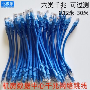 包邮六类6类千兆全铜成品网线机柜大屏工程用网线0.2 0.3 0.5 1 2