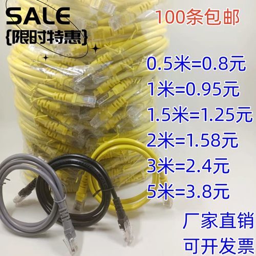 厂家超五类六类千兆成品网线